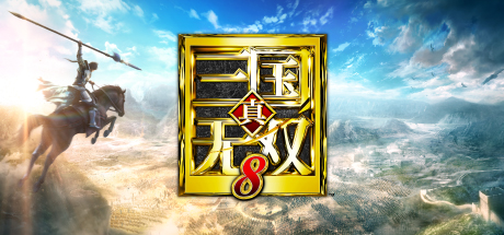 真三国无双8帝国(豪华版-V1.0.0.1+季票5-DLC-完结+DLC+季票)-91down.cn — 就要下载,久忆不删