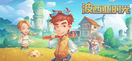 波西亚时光/My Time At Portia（豪华正式版-Build.8695914-时装包V2.0+全DLC+解锁全众筹礼包）-91down.cn — 就要下载，久忆不删