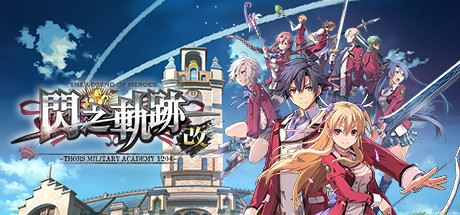 英雄传说：闪之轨迹1改（高清版Build20210323）-91down.cn — 就要下载，久忆不删