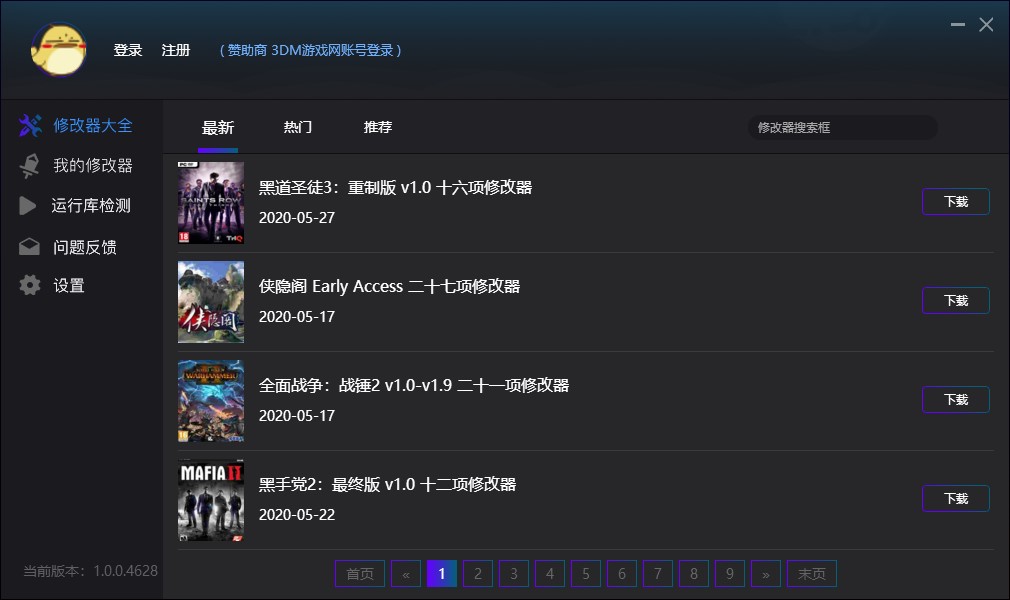 所有游戏修改器/游戏运行库-91down.cn — 就要下载，久忆不删