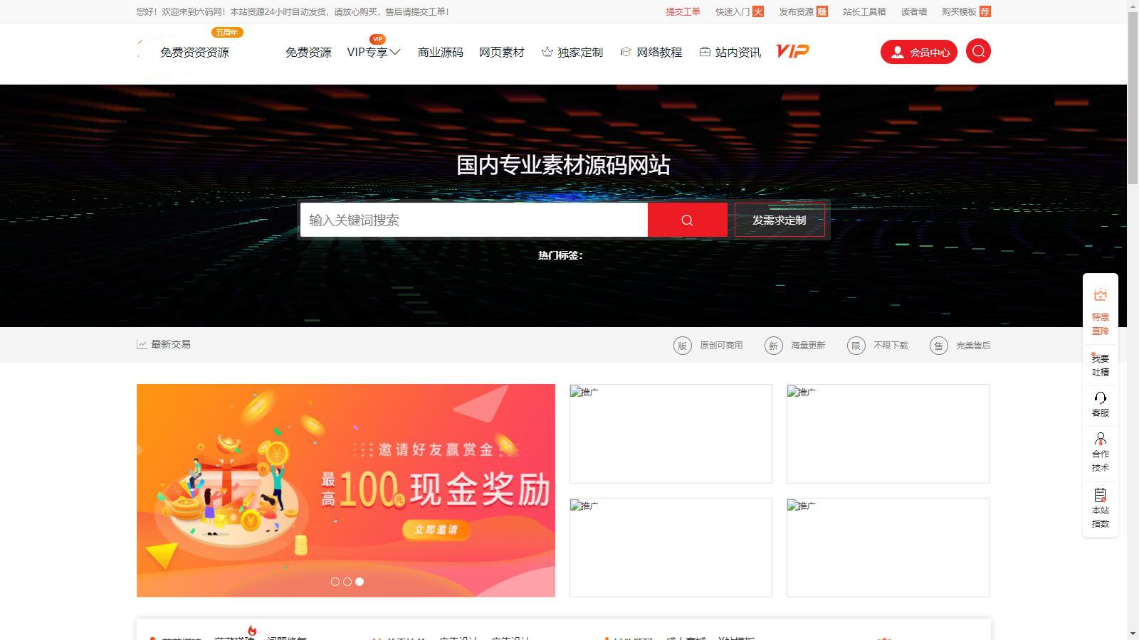 源码下载站模板 无授权版-91down.cn — 就要下载，久忆不删