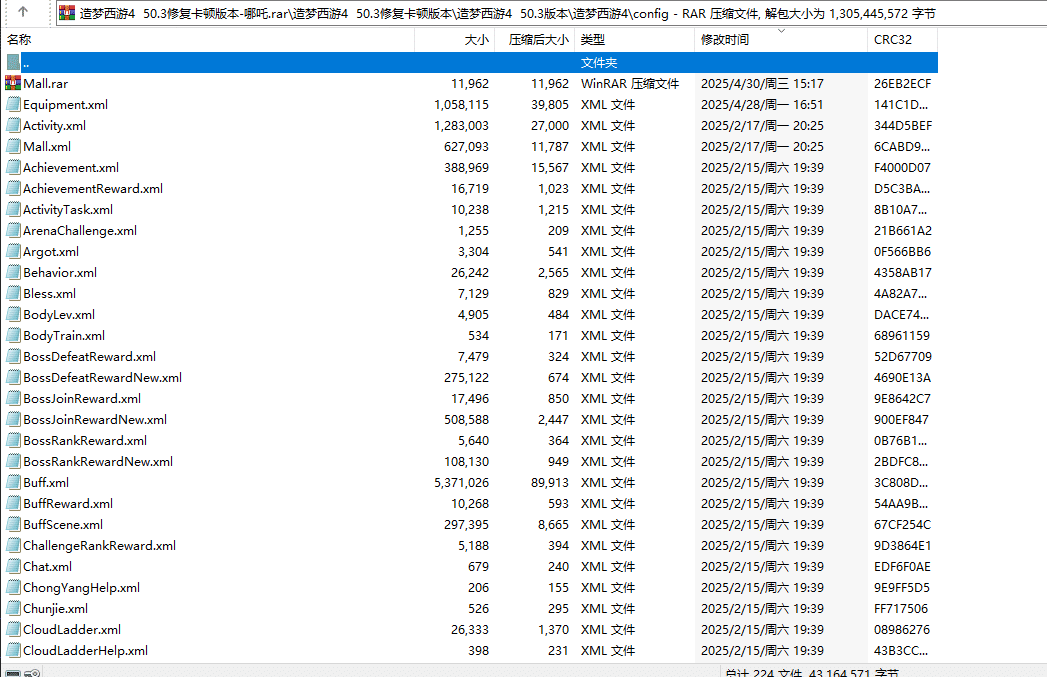 造梦西游4 50.3修复卡顿版本-哪吒 修复更新 可玩！！！-91down.cn — 就要下载，久忆不删