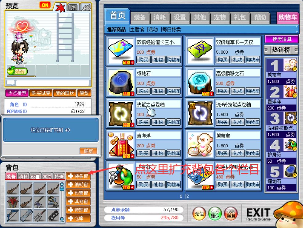 【江浩出品冒险岛】地表最强079单机–怀旧岛079MAX4-91down.cn — 就要下载，久忆不删