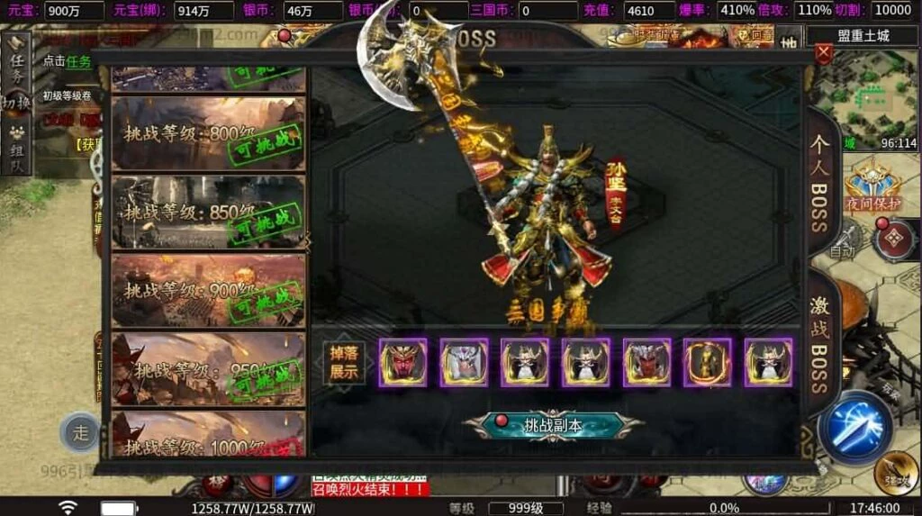 996引擎传奇端游【魔爆三国】最新整理WIN系一键即玩单机端+PC客户端+详细搭建教程-91down.cn — 就要下载,久忆不删