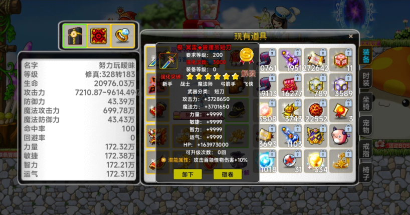 【冒险岛H5】手工服务端(提供无加密JS)GM后台+视频教程-91down.cn — 就要下载,久忆不删