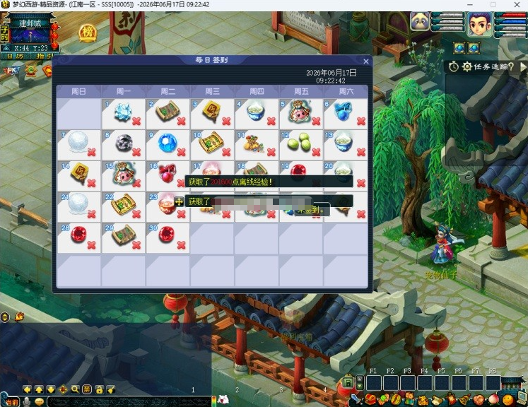 ScreenShot_2026-06-18_100110_973