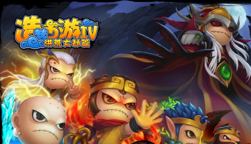 《造梦西游4》单机修复版全新发布!可畅玩到底!-91down.cn — 就要下载,久忆不删