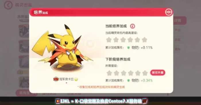 口袋觉醒冠军皮卡丘版本完整版 卡牌手游服务端文件-91down.cn — 就要下载，久忆不删