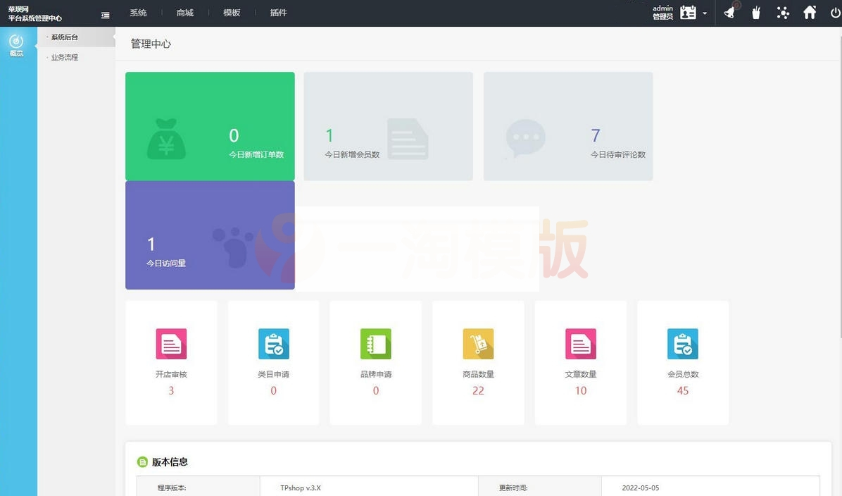 基于tpshop开发多商户源码支持手机端+商家+门店 +分销+淘宝数据导入+APP+可视化编辑-91down.cn — 就要下载,久忆不删