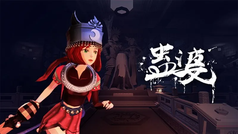 蛊婆:魂与魄/Gu Lady(Build.7062864-正式版-中文语音+服装和限定奖励)-91down.cn — 就要下载,久忆不删