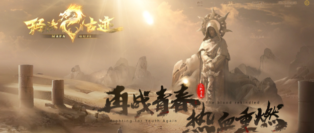 【996引擎】996玛法古迹 专属单职业-91down.cn — 就要下载,久忆不删