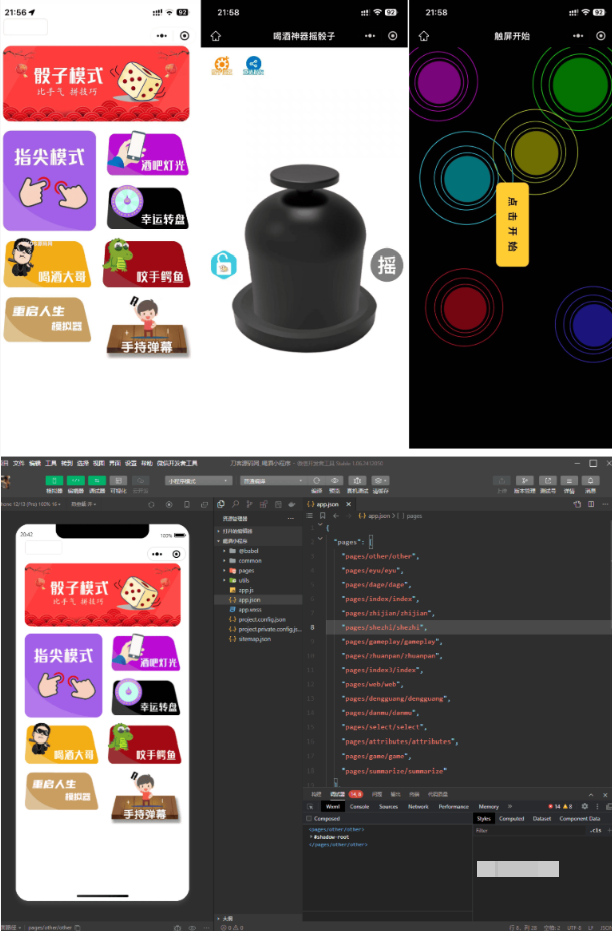 最新修复版 娱乐喝酒小程序源码-91down.cn — 就要下载，久忆不删
