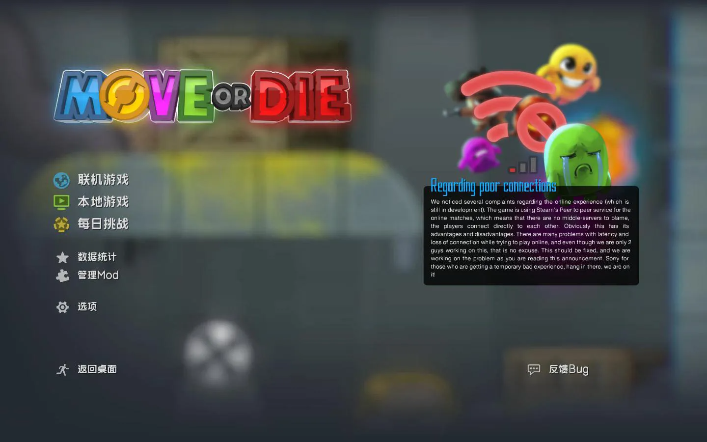 不动就会死/Move or Die(v14.0.5)-91down.cn — 就要下载,久忆不删