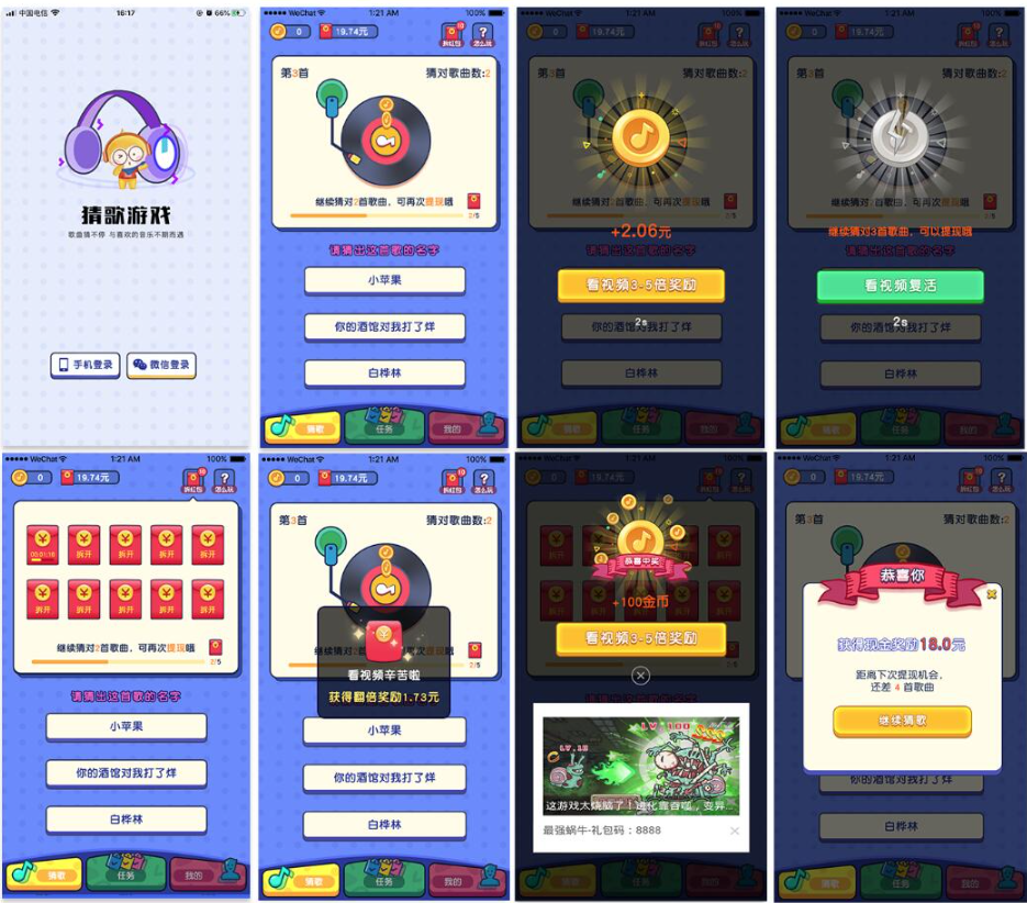 有奖竞猜游戏APP源码 有奖猜歌游戏应用源码-91down.cn — 就要下载，久忆不删