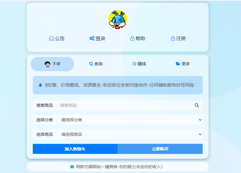 花粥云商城美化模板-91down.cn — 就要下载,久忆不删