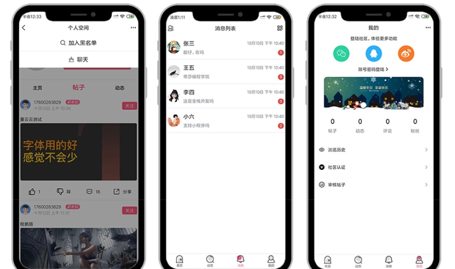 社交圈子资源社区APP源码-91down.cn — 就要下载,久忆不删