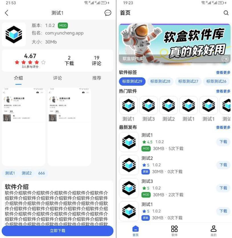 基于uniapp开发 软盒软件库APP系统源码 系统源码 全开源-91down.cn — 就要下载,久忆不删