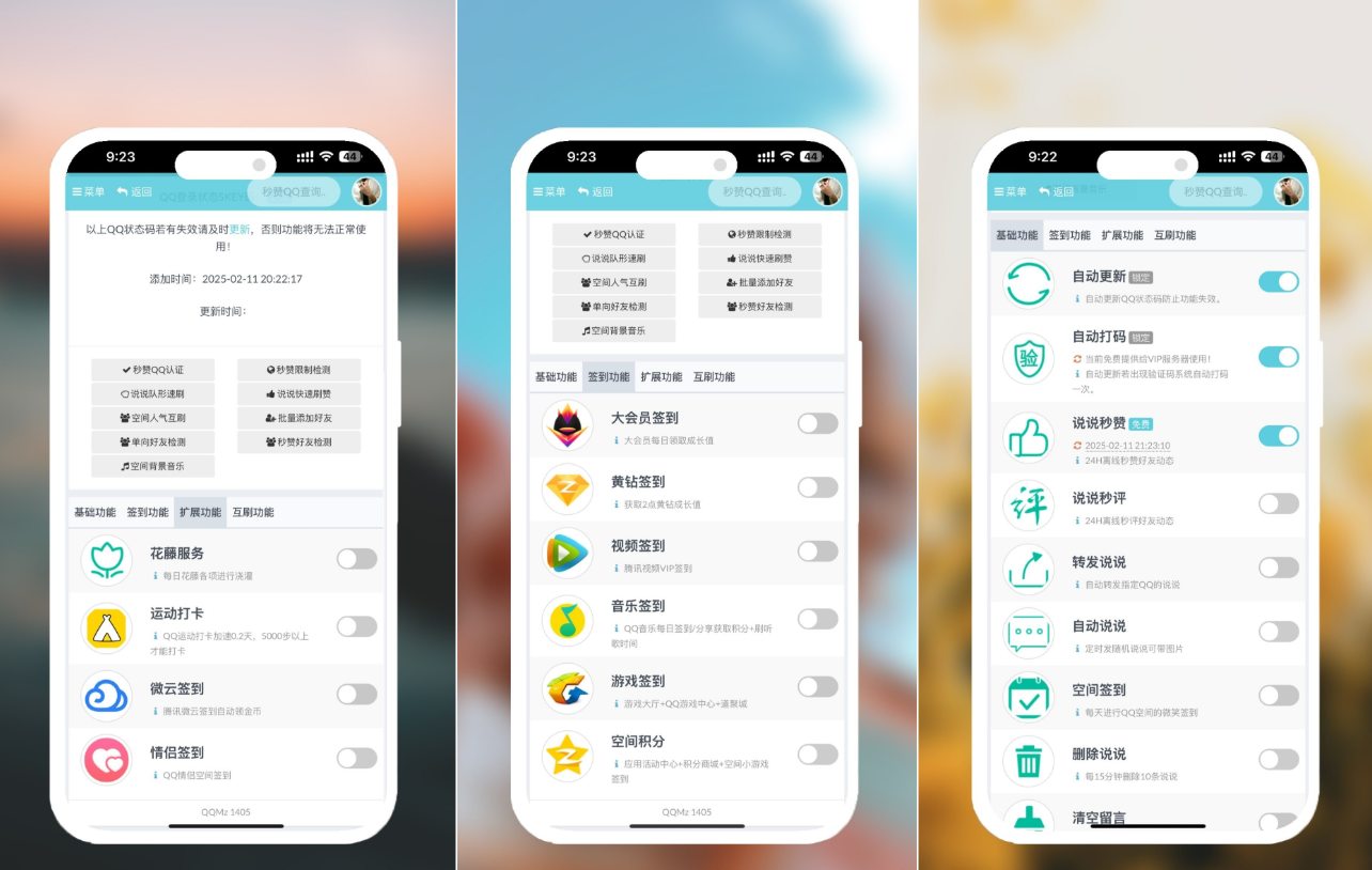 最新扣扣秒赞系统源码-91down.cn — 就要下载，久忆不删