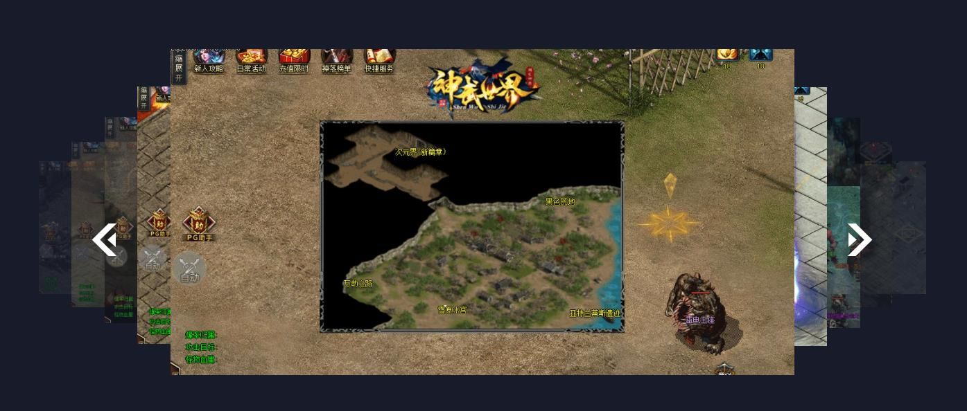 [gom引擎]神武世界专属神器单职业版-91down.cn — 就要下载，久忆不删