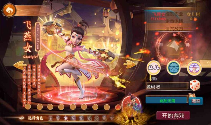 【天巡西游2】梦幻之天巡西游尊享挂机版VM单机一键端+Linux本地学习手工端+附赠源码+通用视频教程+GM后台-91down.cn — 就要下载，久忆不删
