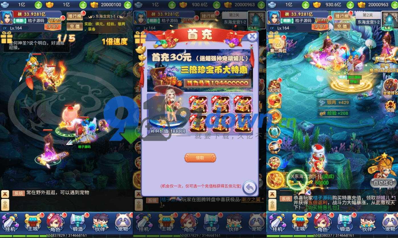 三网H5游戏【大圣轮回之秋意西游H5平台币内购版】最新整理单机一键即玩镜像端+Linux手工服务端+GM加币后台+GM授权后台+简易安卓客户端+详细搭建教程-91down.cn — 就要下载，久忆不删