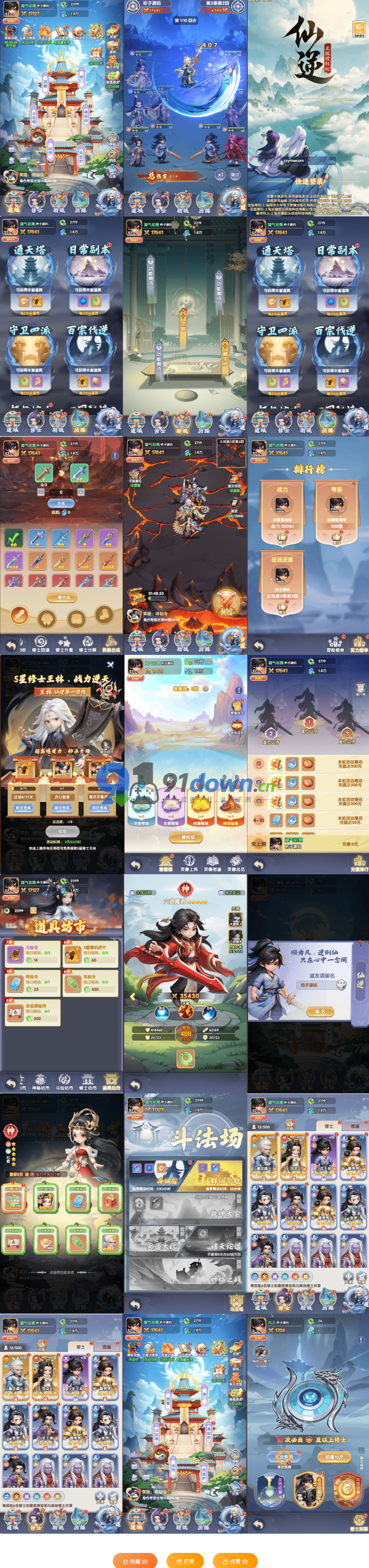 三网H5游戏【苮逆H5多区跨服版】最新整理单机一键即玩镜像端+Linux手工端+Win一键服务端+CDK授权后台+简易安卓客户端+详细搭建教程-91down.cn — 就要下载,久忆不删