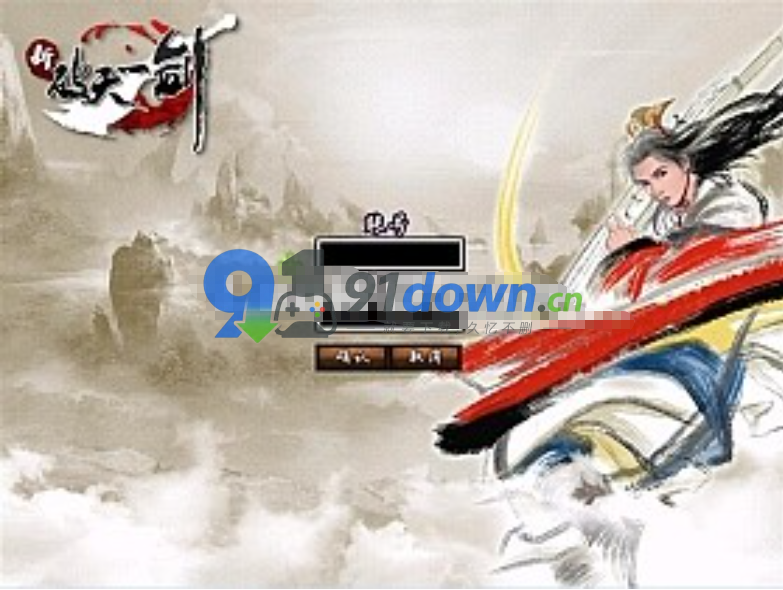 怀旧网单【破天一剑附魔版】牛星炫彩-附魔全覆盖单机端+GM工具及外挂辅助-91down.cn — 就要下载，久忆不删