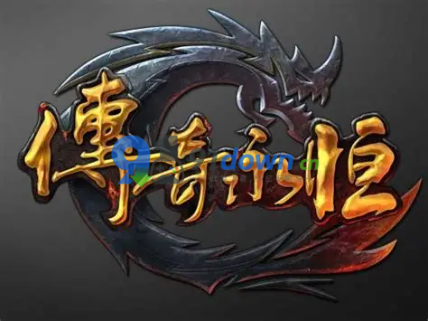 全球首发传奇永恒官方三职业“真端”-91down.cn — 就要下载，久忆不删