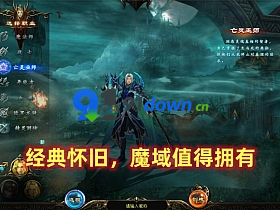 经典怀旧亚楠【魔域】一键端+开服端,GM工具配视频教程-91down.cn — 就要下载,久忆不删