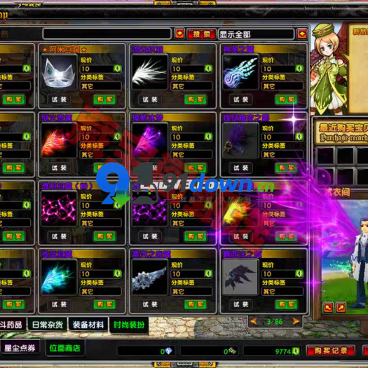[手工架设] 星尘传说 千千星尘 一键端-91down.cn — 就要下载，久忆不删