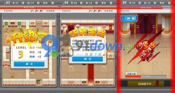 三网H5小游戏【魔塔大冒险】-91down.cn — 就要下载，久忆不删