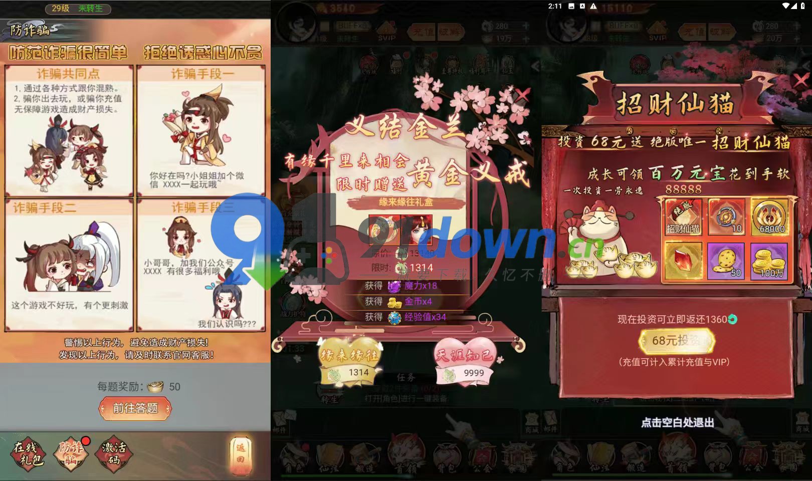 微信图片_20260702171745_739_96