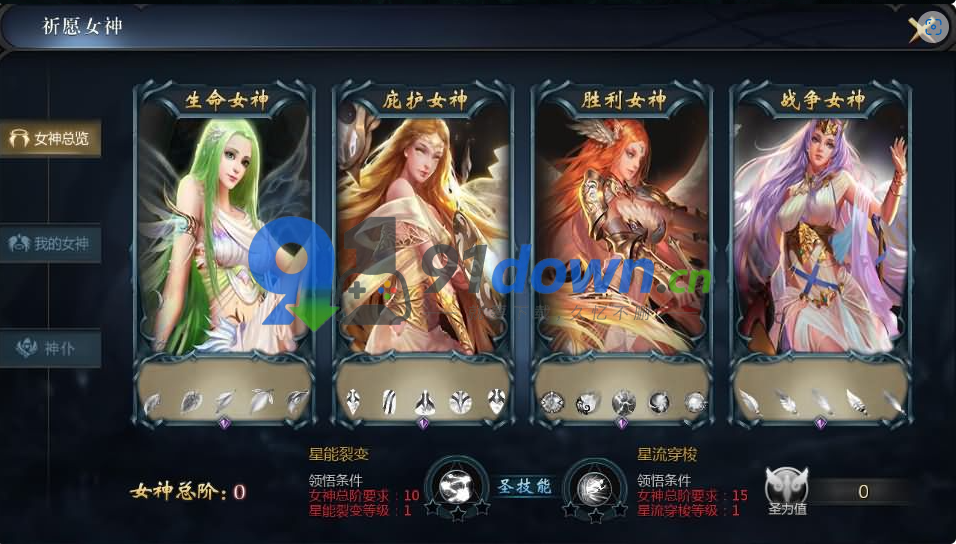 1655互通魔域【霸主魔域100级神火马年兽版】最新整理Win系半手工服务端+本地验证+本地注册+全套工具+详细搭建教程-91down.cn — 就要下载,久忆不删