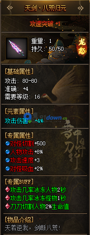 畅玩【雪中悍刀】复古专属神器攻速单职业版本-自动回收-第五大陆-剧情任务_翎风引擎-91down.cn — 就要下载,久忆不删