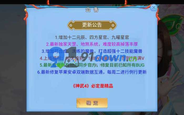 【梦幻神武】VM一键端+手工端+视频教程+真修复点化+109等级突破+授权GM后台+双端-91down.cn — 就要下载,久忆不删
