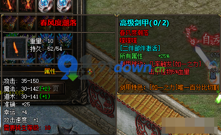【传奇】服务端源码南疆复古三职业-复古到微变-修复版+客户端-91down.cn — 就要下载，久忆不删