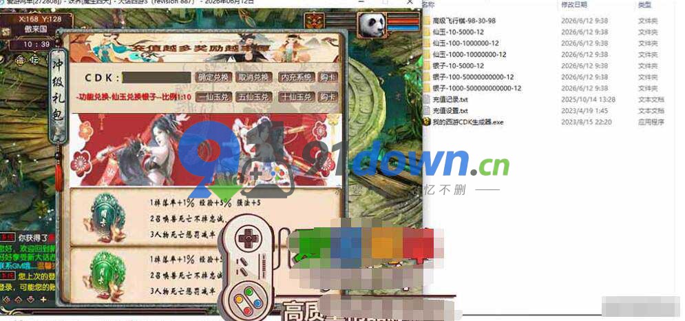 微信图片_20260709171930_1578_96