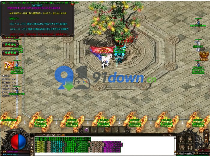 〖传奇〗众神之战-- (虎牙精修) -- GOM-91down.cn — 就要下载,久忆不删