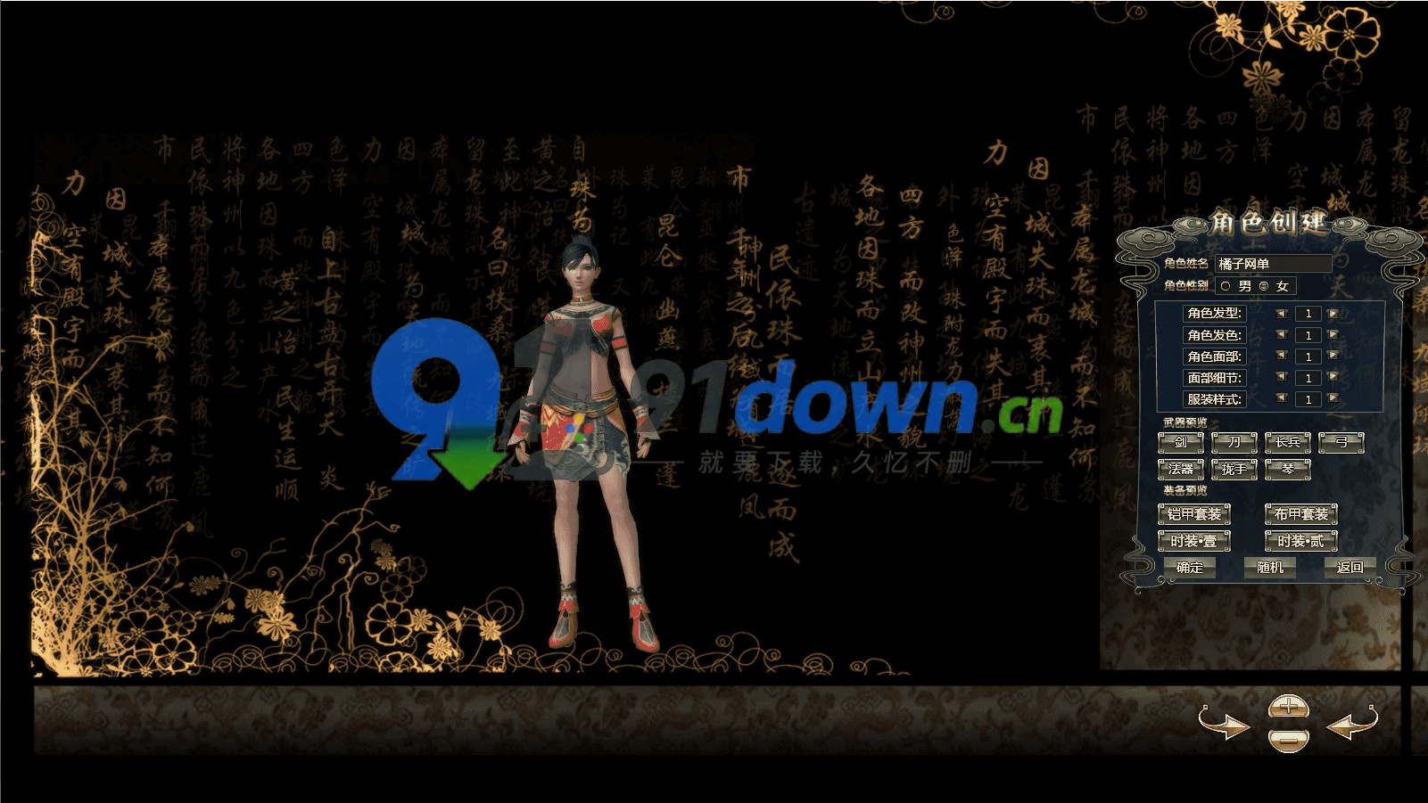3D魔幻神话端游【龙OL之梦游仙境刺绣防官同步版】最新整理Win系服务端+网页注册+GM工具+GM命令+PC客户端+详细搭建教程+视频教程-91down.cn — 就要下载,久忆不删
