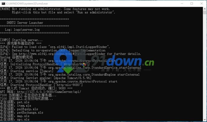 【物集西游】星盘一键端-免虚拟机-91down.cn — 就要下载,久忆不删