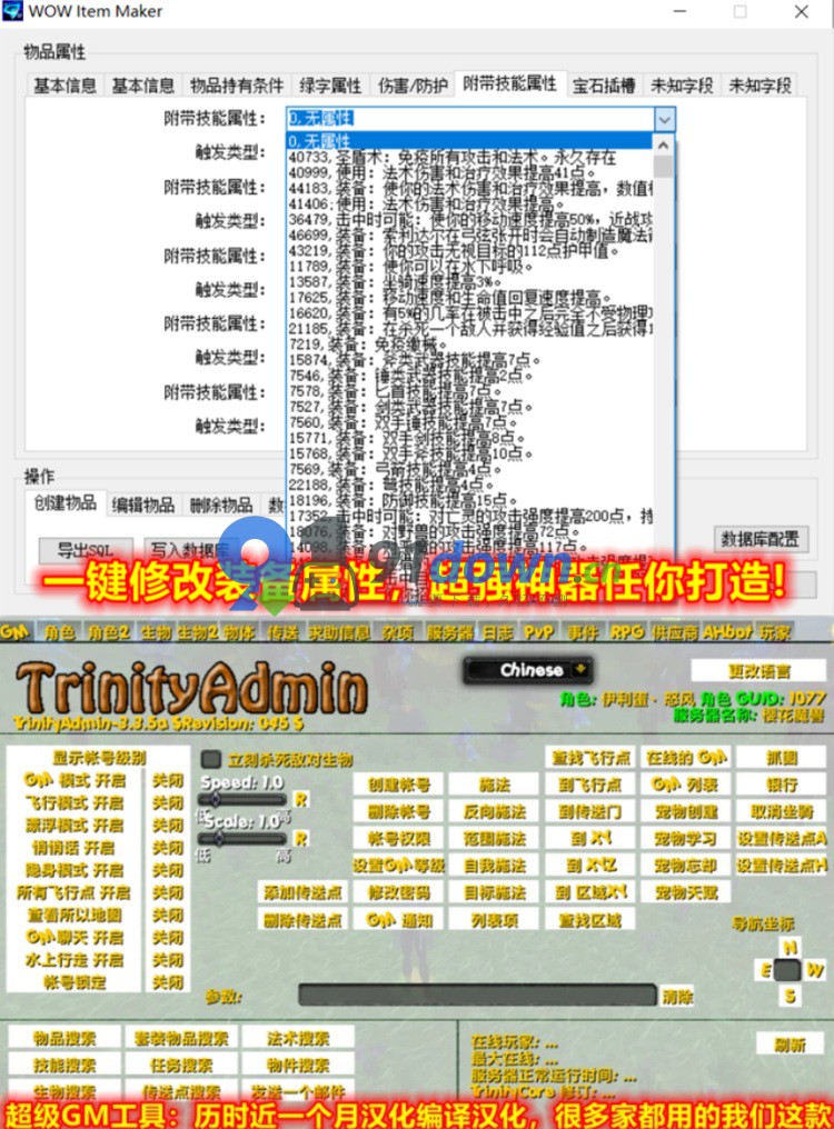 神之国度魔兽单机版WOW90级熊猫人特色魔改神器护身符翅膀超变端-91down.cn — 就要下载,久忆不删
