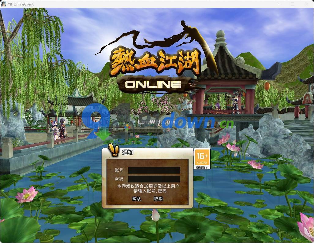 热血江湖V20.0最新版本-91down.cn — 就要下载,久忆不删