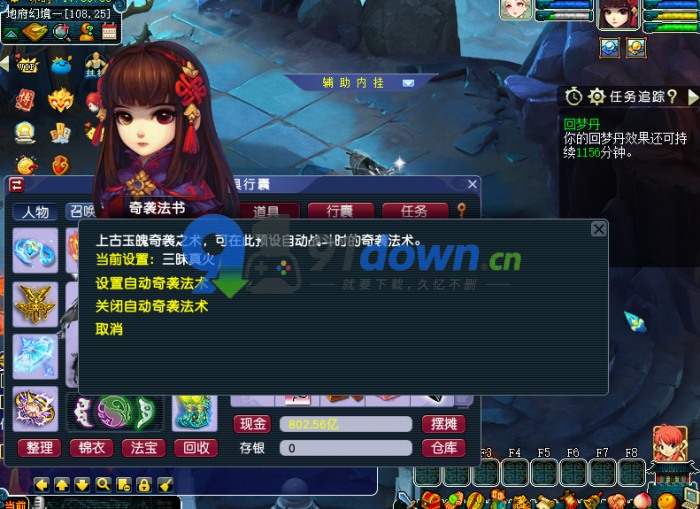 基于天元5.2底板自改分享-91down.cn — 就要下载,久忆不删