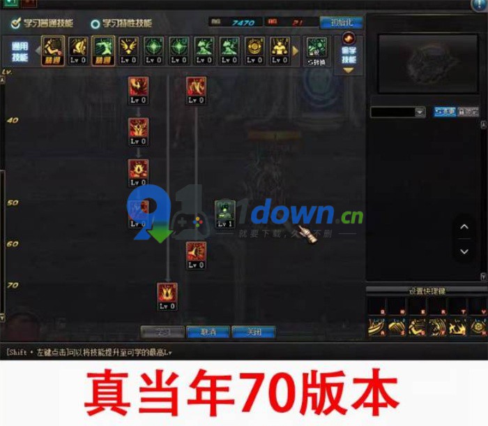 dof单机版地下城真70级精心优化无魔改技能任务还原单人副本GM工具-91down.cn — 就要下载，久忆不删