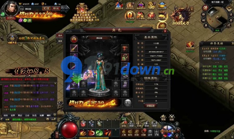 稀有精品怀旧页游【灭神圣妖传】VM单职业一键定制精修版+GM后台-91down.cn — 就要下载，久忆不删