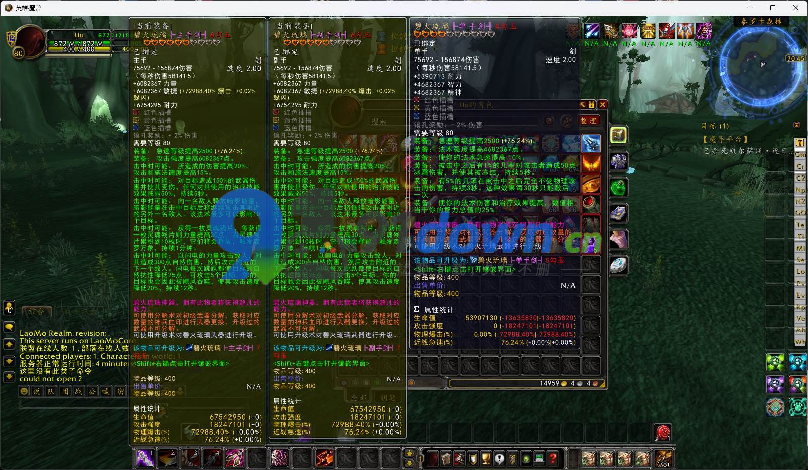 魔兽世界英雄联盟超变特色335WOW活动多急速单刷耐玩-91down.cn — 就要下载，久忆不删