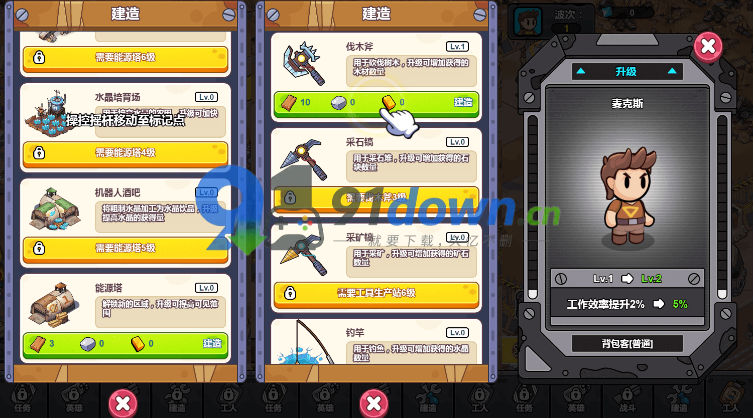 三网H5小游戏【重建末日避难所】最新整理WIN系服务端+Linux手工服务端+详细搭建教程-91down.cn — 就要下载，久忆不删