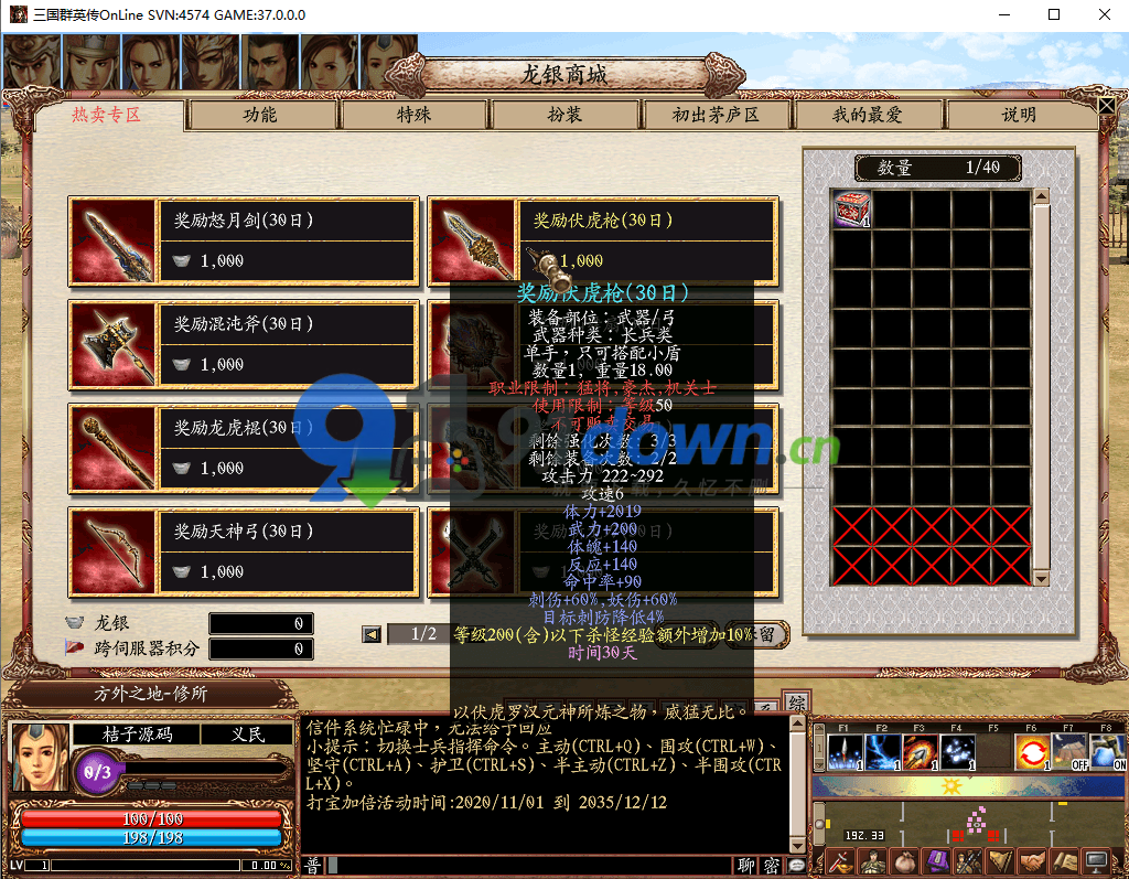 典藏三国策略端游【三国群英传OnLine水浒英豪六职业V36台服版】最新整理Win系服务端+网页注册+修改工具+GM工具+GM指令+PC客户端+详细搭建教程-91down.cn — 就要下载，久忆不删