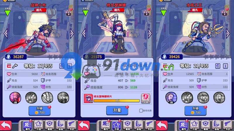 疯狂水世界s6新赛季GM后台游戏 网红游戏 无限代金 疯狂 无限内购版-91down.cn — 就要下载，久忆不删