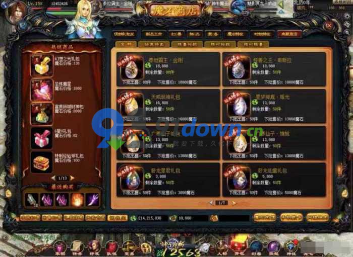 【魔域单机】神火版本阿拉玛炉子（哥斯拉金刚）加GM工具-91down.cn — 就要下载，久忆不删